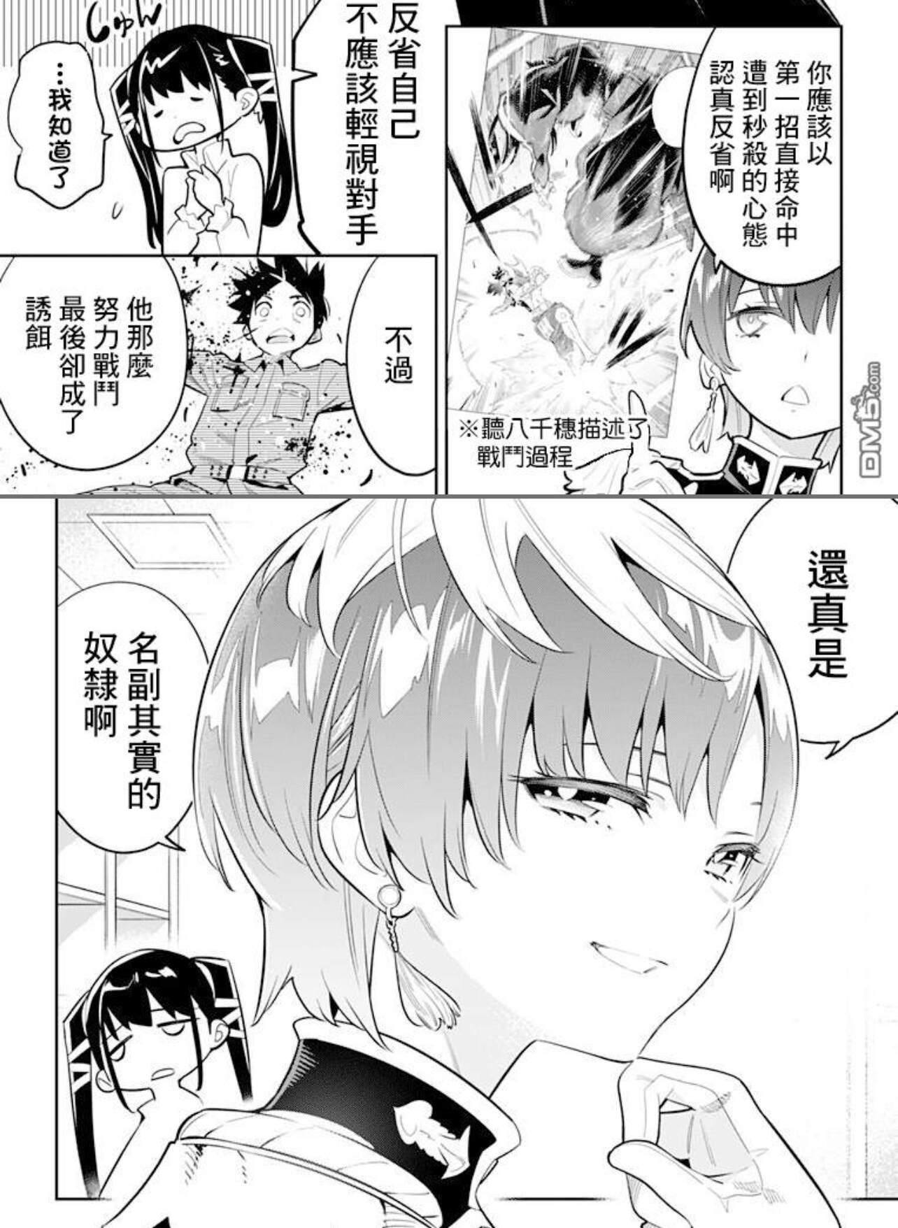 【閒聊】本命天花，有跡可尋 @魔都精兵的奴隸 哈啦板 - 巴哈姆特