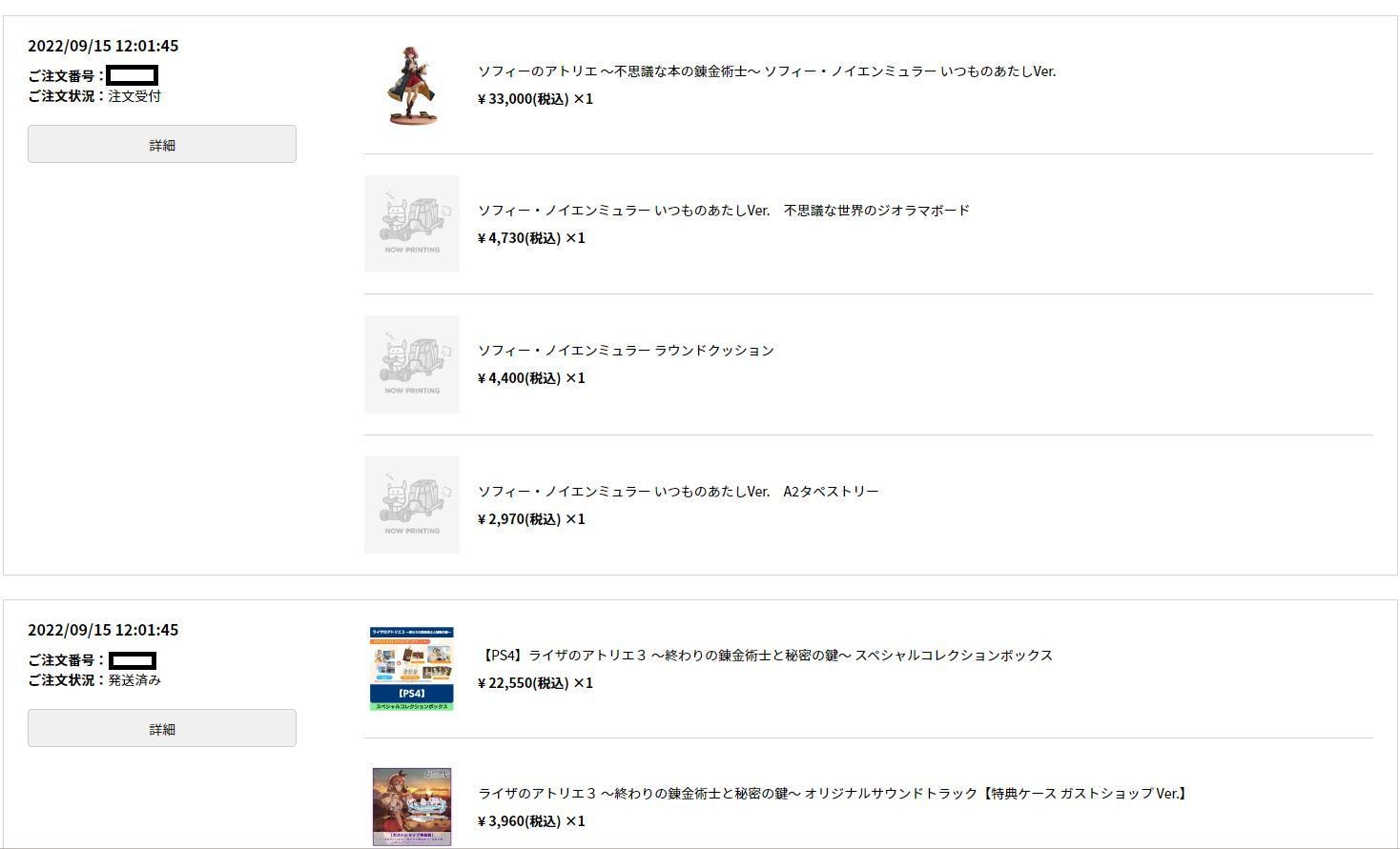 [開箱文]PS4 ライザのアトリエ3 宇宙創世コスモコンボセット - oumer的創作 - 巴哈姆特