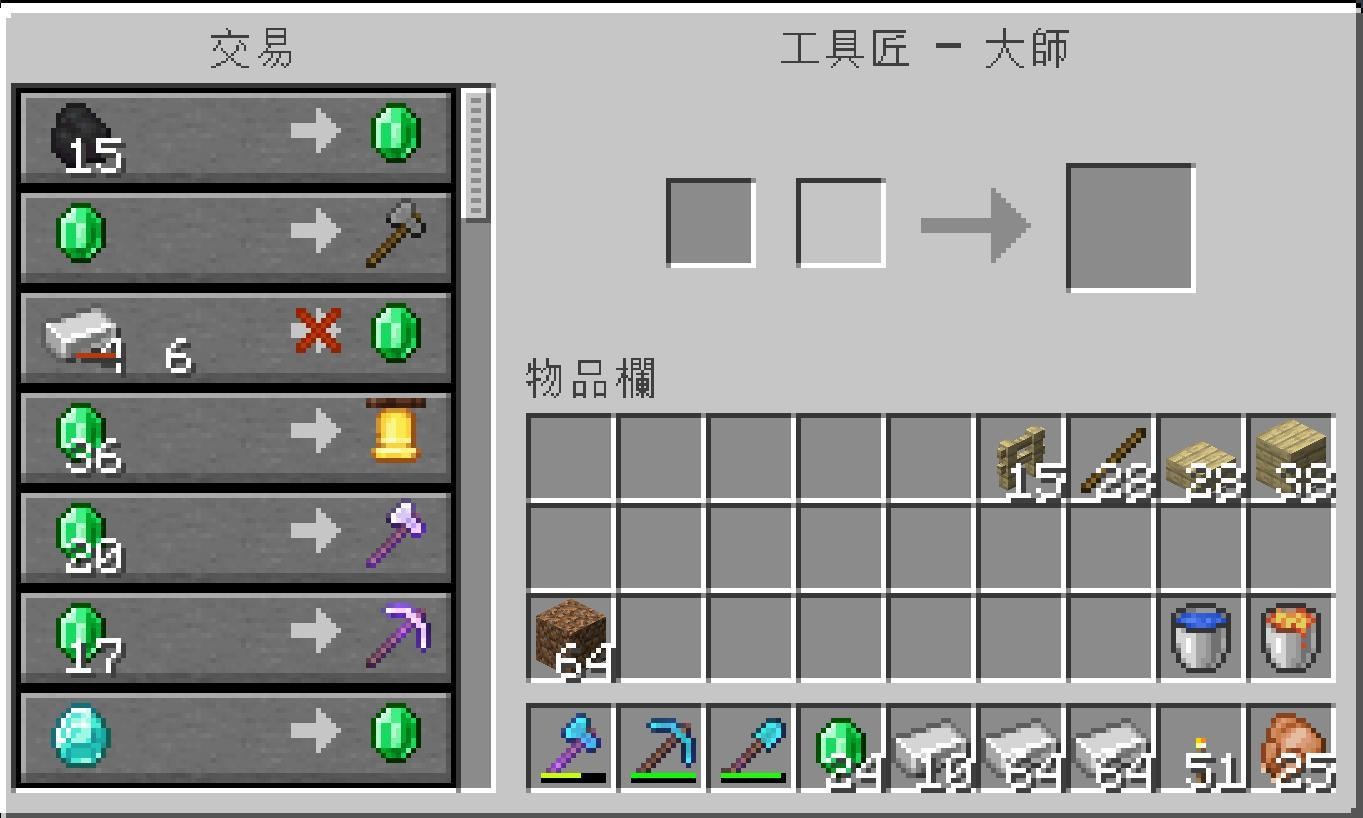 問題】(JAVA)請問這是村民交易系統卡BUG了嗎? @Minecraft 我的世界（當個創世神） 哈啦板- 巴哈姆特