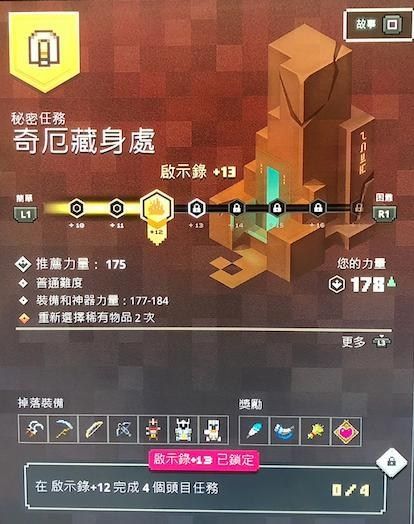 【心得】2023地下城新手向(武器升級門檻/升級裝備刷關卡)心得 @Minecraft 我的世界（當個創世神） 哈啦板 - 巴哈姆特