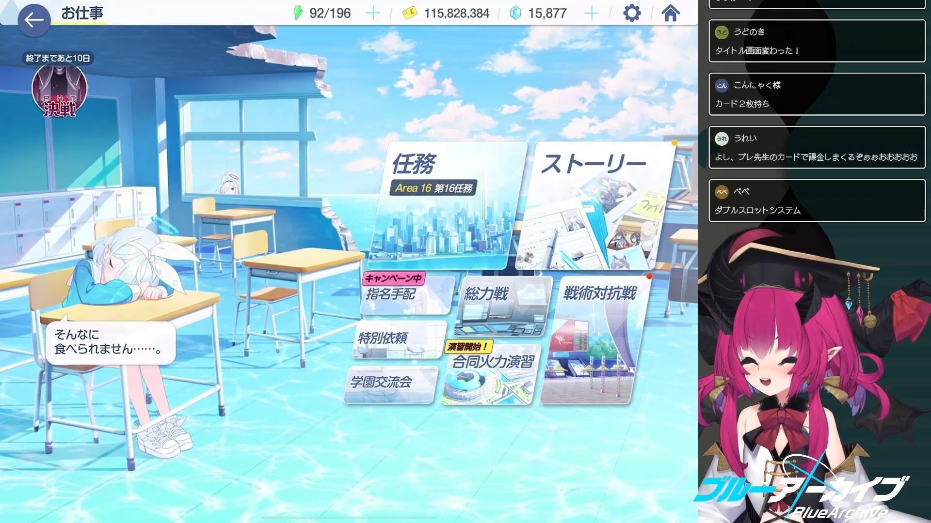 RE:【劇透】第一部Final.「あまねく奇跡の始発点」最終篇結局討論集中串 @蔚藍檔案 哈啦板 - 巴哈姆特