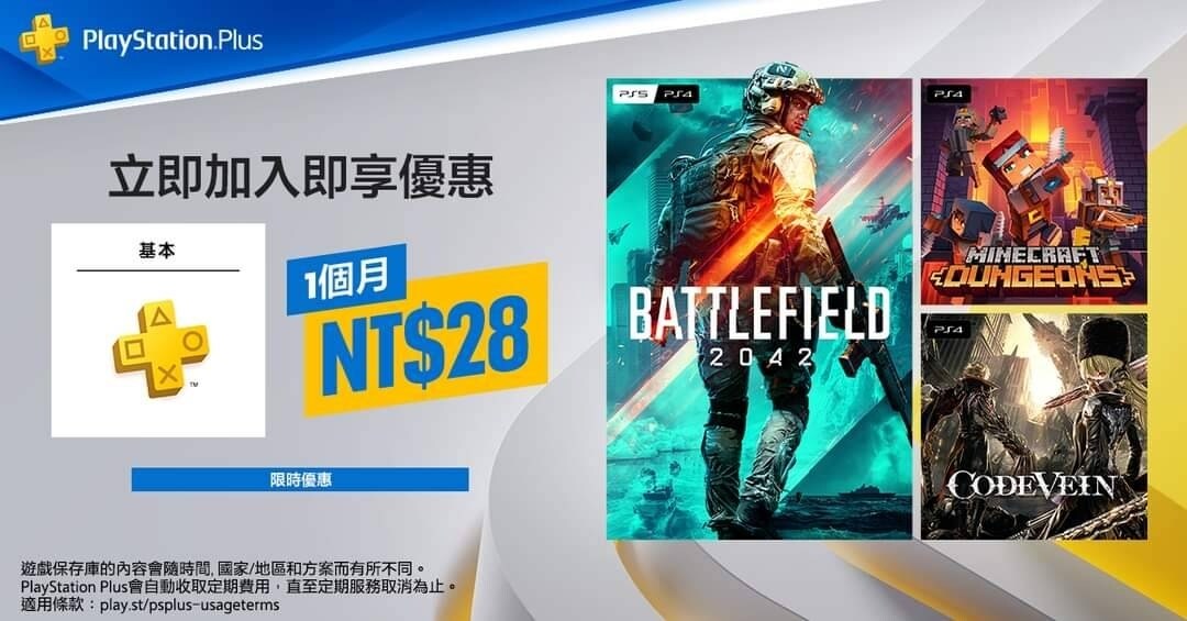【情報】微軟在全球停止了1美元的XGPU跟PCGP試用優惠 @電視遊樂器綜合討論區 哈啦板 - 巴哈姆特