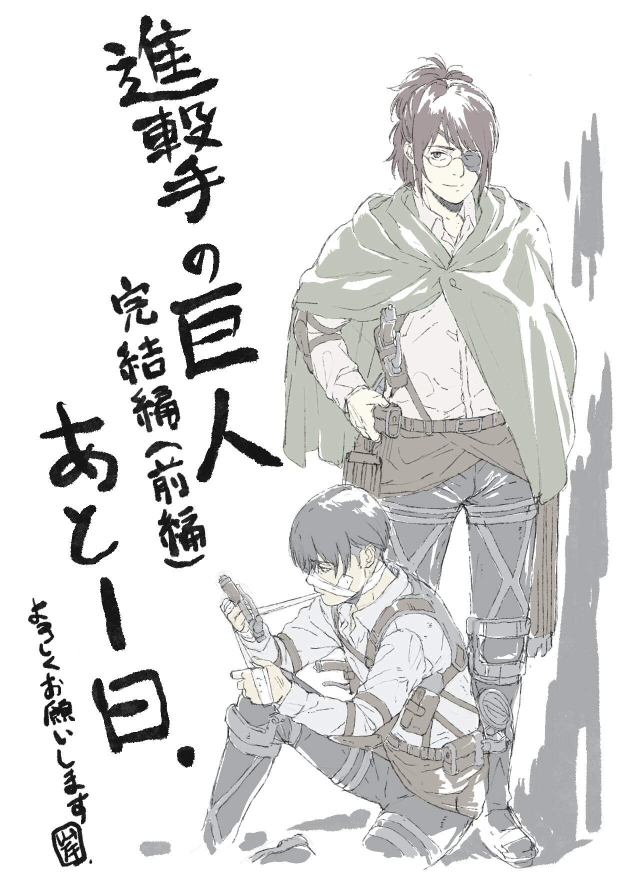 RE:【討論】里維x漢吉感情分析(有劇透) @進擊的巨人 哈啦板 - 巴哈姆特