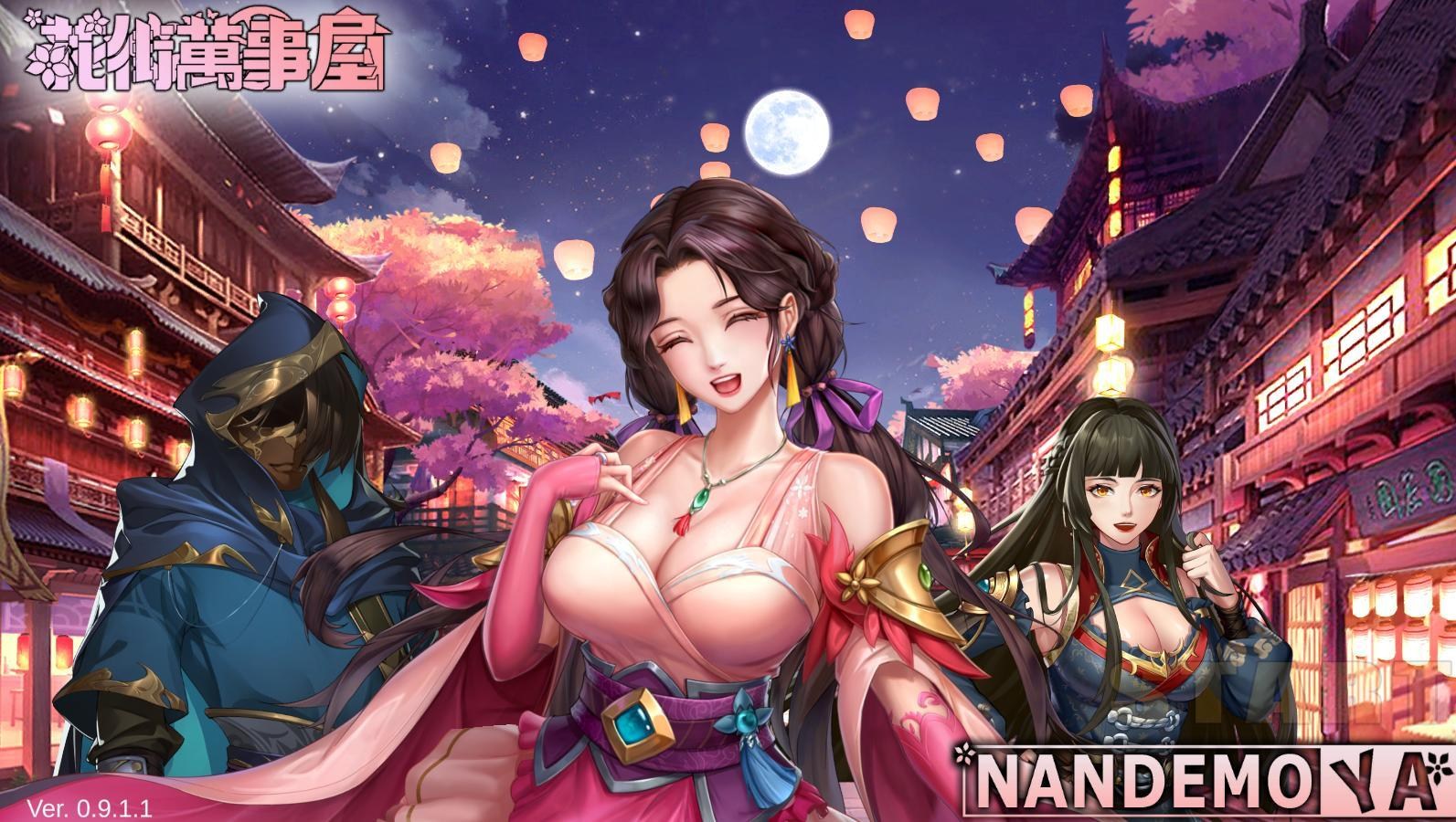 心得】操作簡單就能瑟瑟的小黃油～花街萬事屋Demo(微劇透) @Steam 綜合討論板哈啦板- 巴哈姆特