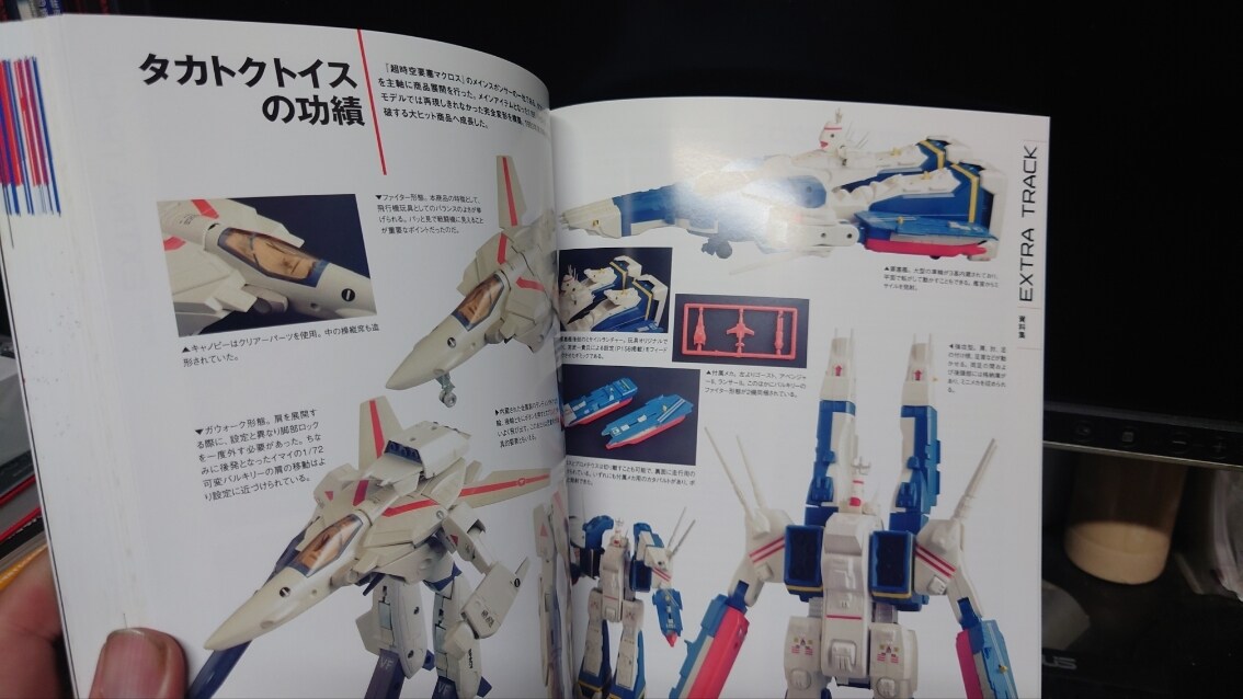 【閒聊】超時空要塞マクロス パッケージアート集 @模型技術與資訊 哈啦板 - 巴哈姆特