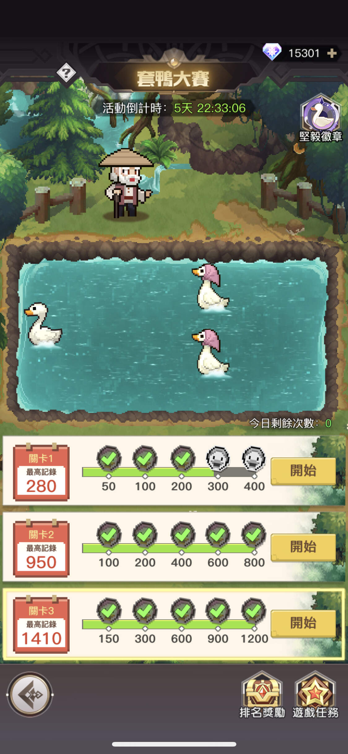 心得】套鴨1200分心得，手殘黨攻略@馬賽克英雄（魔兔數位） 哈啦板- 巴哈姆特