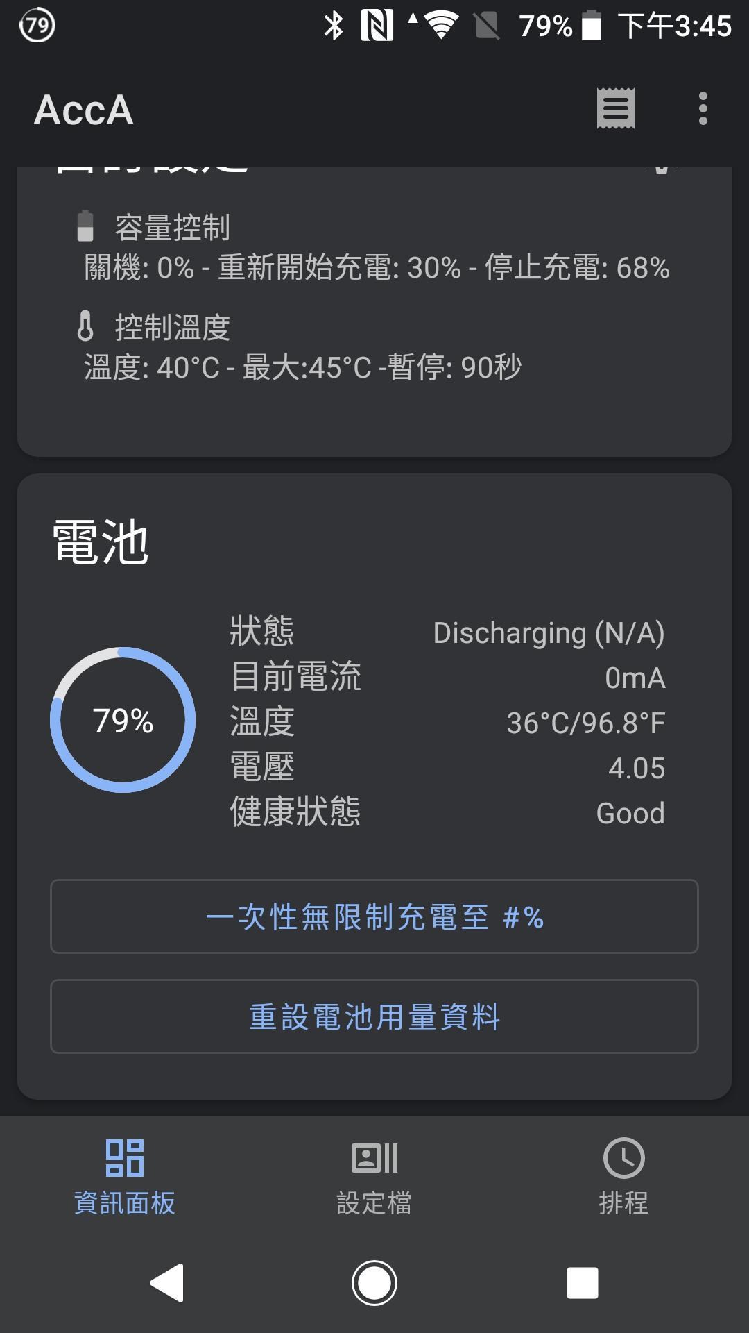 (半)永久延長手機鋰電池壽命外接電源供電 by ACC(Advance charging control) Root需要 / Project ...