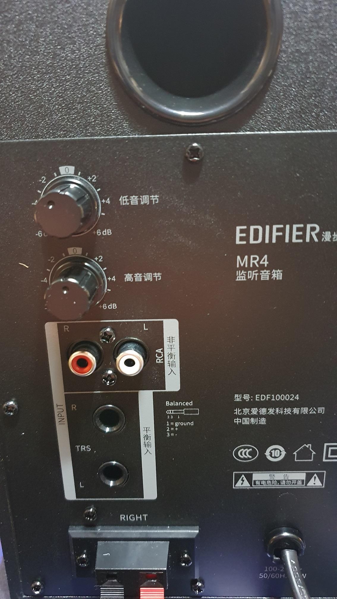 DSAUDIO.review, Edifier MR4 vs Edifier R1700BT