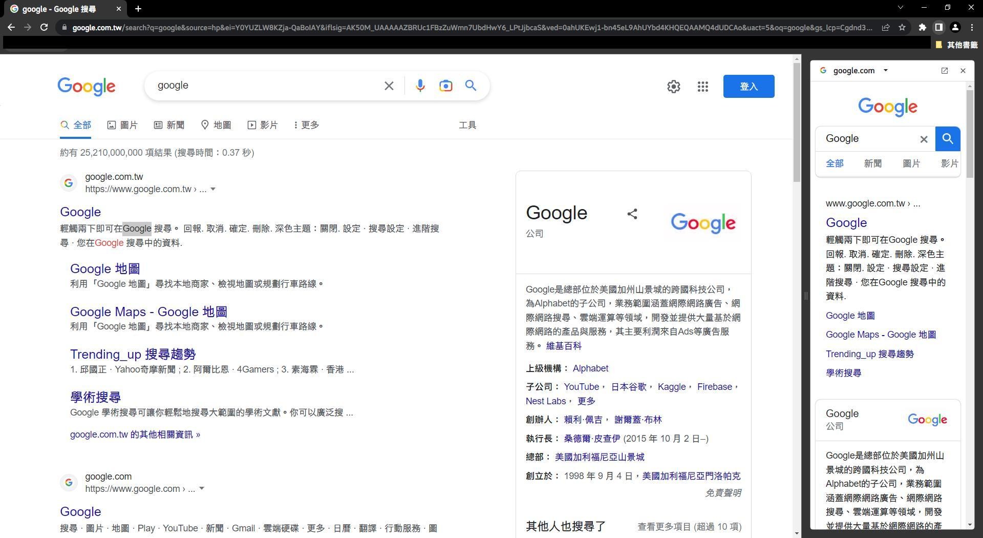 問題】chrome的側邊面板很麻煩，如何關掉（已解） @電腦應用綜合討論哈啦板- 巴哈姆特