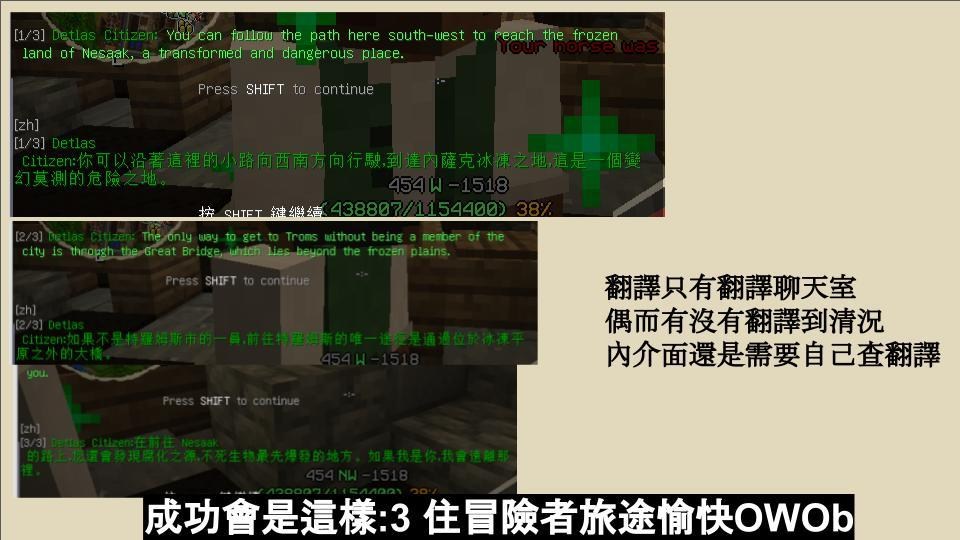 【攻略】Wynncraft 安裝翻譯 (翻譯聊天室NPC對話，讓解任務更順利） Minecraft 我的世界（當個創世神） 哈啦板 巴哈姆特
