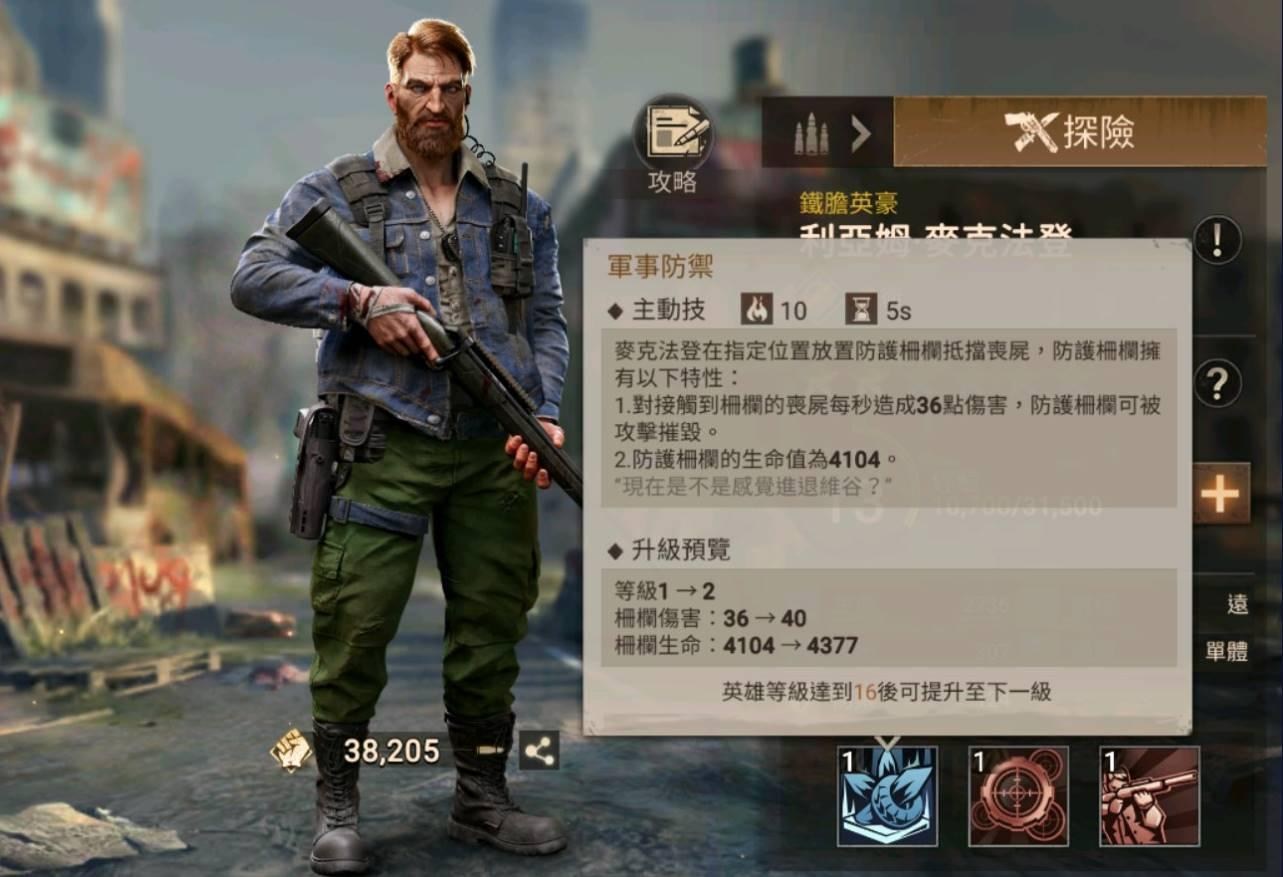 心得】倖存者日誌~番外篇：英雄求救@黎明再現哈啦板- 巴哈姆特