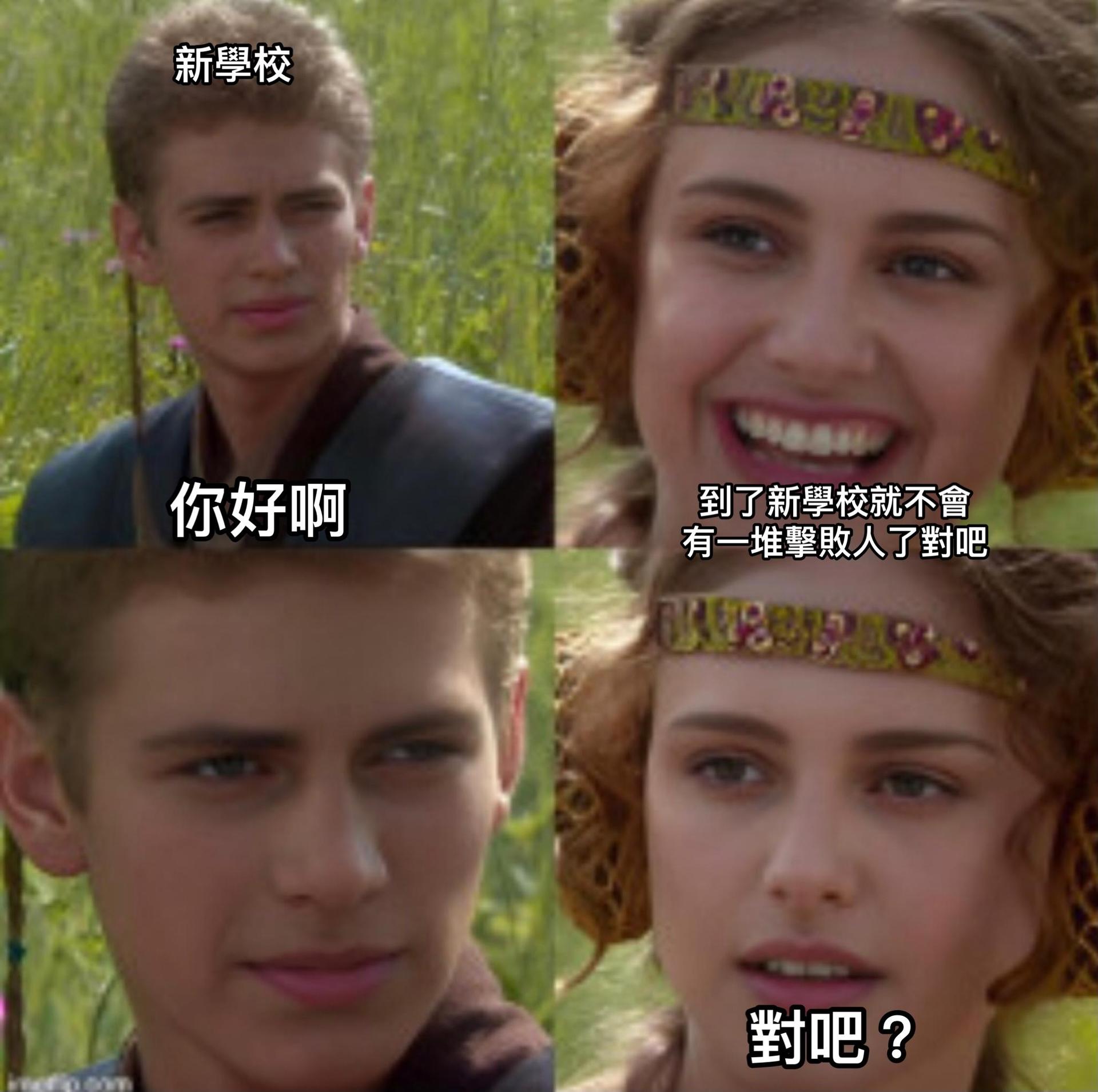 2023/3/8 自創梗圖 - linyian97213的創作 - 巴哈姆特