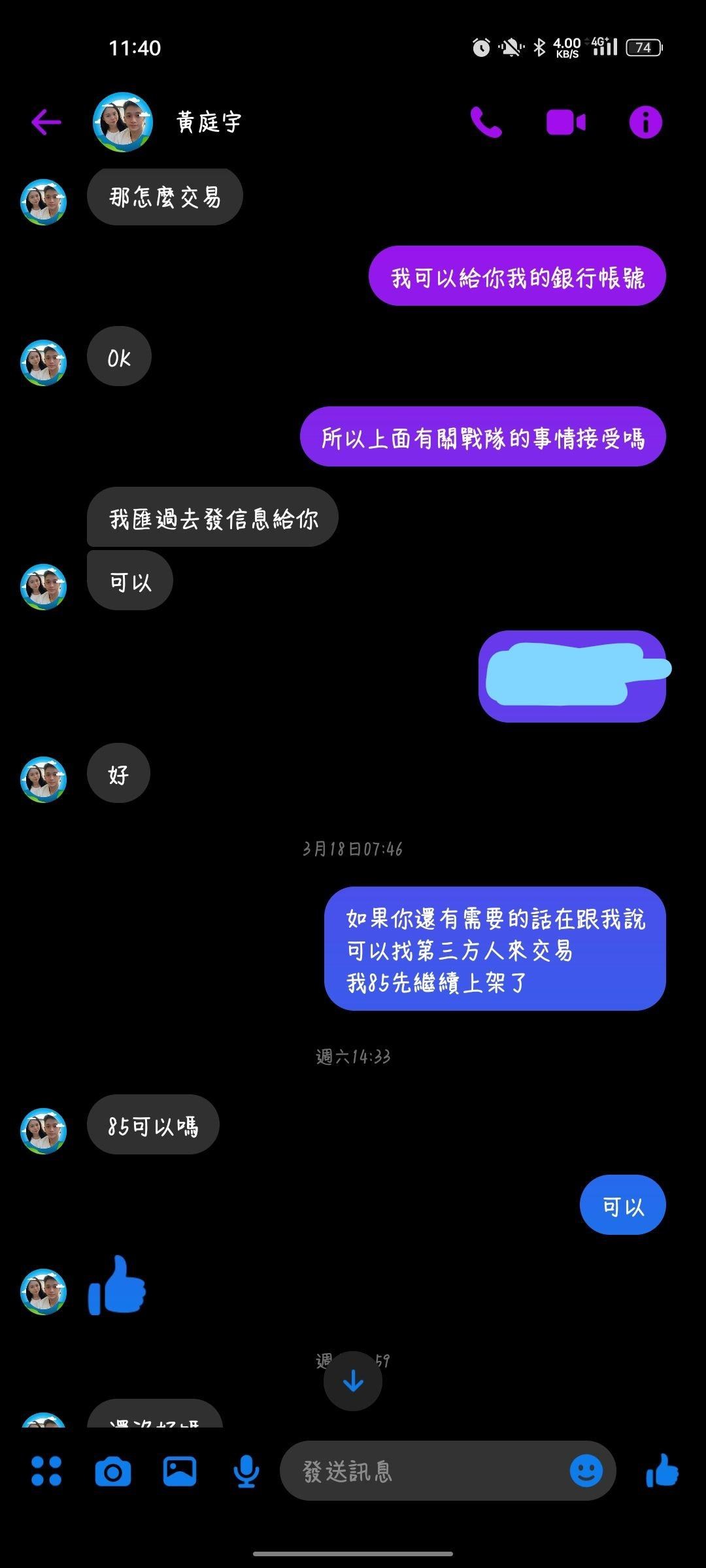 心得】關於我做帳號交易被詐騙的心得與分享@超異域公主連結☆Re:Dive 哈啦板- 巴哈姆特