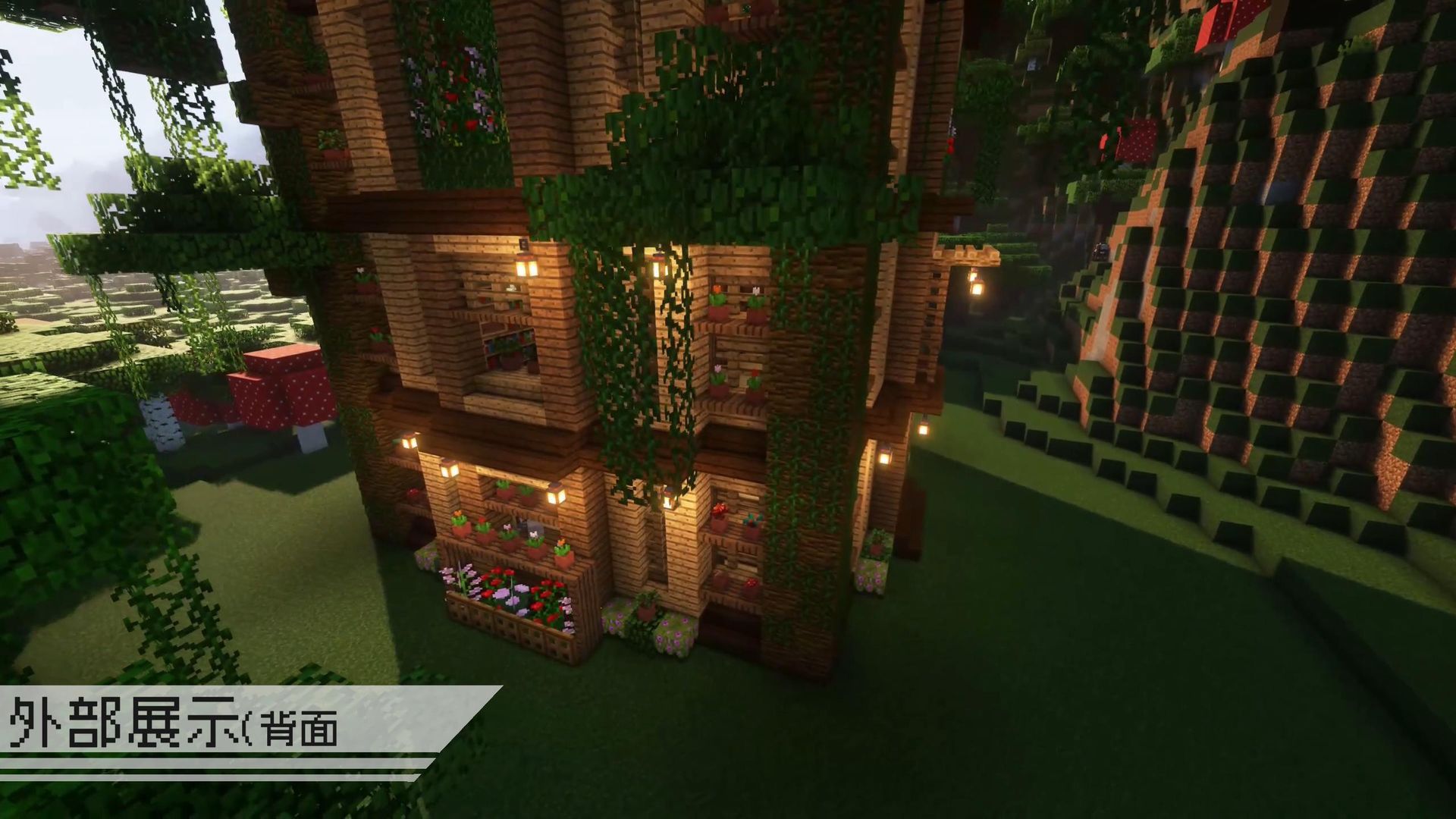 【心得】叢林建築-奇幻森林樹屋 @Minecraft 我的世界（當個創世神） 哈啦板 - 巴哈姆特