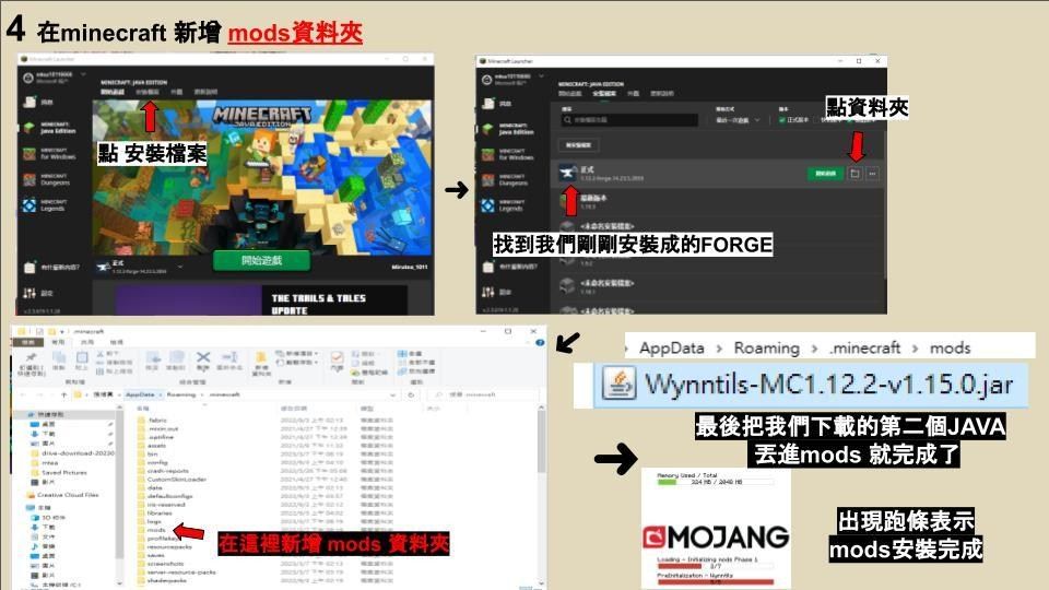 【攻略】Wynncraft 安裝翻譯 (翻譯聊天室NPC對話，讓解任務更順利） Minecraft 我的世界（當個創世神） 哈啦板 巴哈姆特
