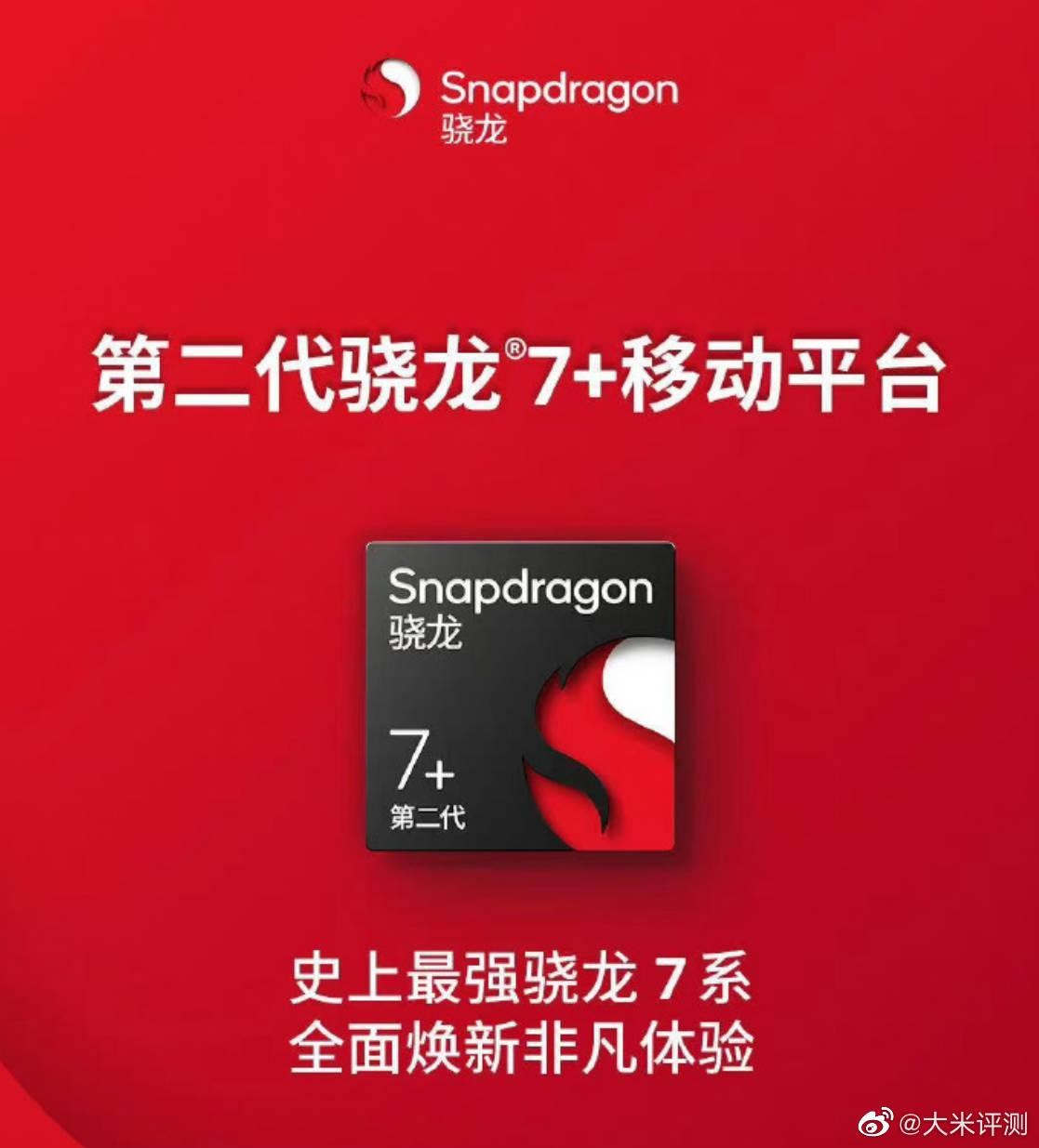 【情報】聯發科在中高階市場的勁敵：高通 Snapdragon 7+ Gen 2 正式發表 @智慧型手機 哈啦板 - 巴哈姆特