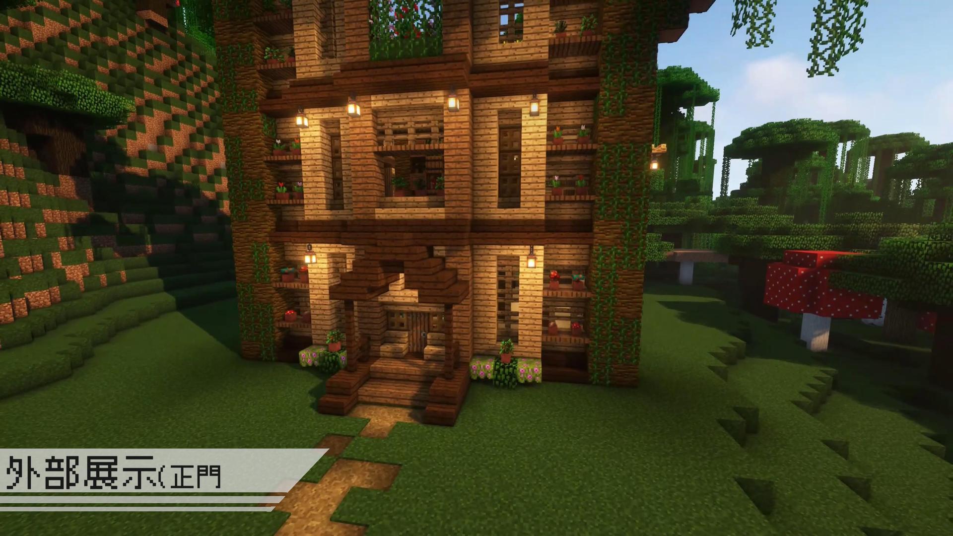 【心得】叢林建築-奇幻森林樹屋 @Minecraft 我的世界（當個創世神） 哈啦板 - 巴哈姆特