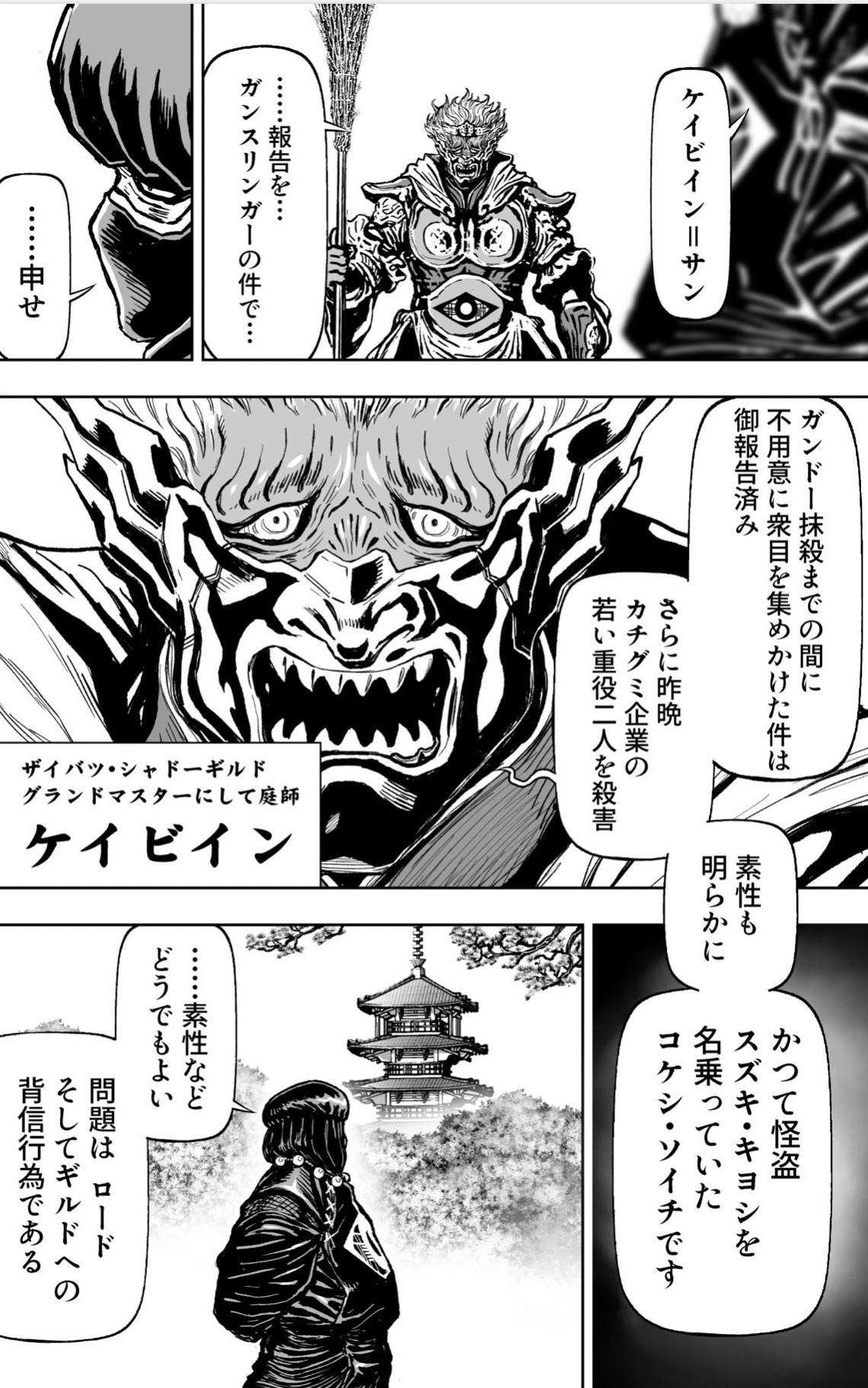 【忍殺第二部人物介紹】盡忠的守衛——警備 - mpjasan的創作 - 巴哈姆特
