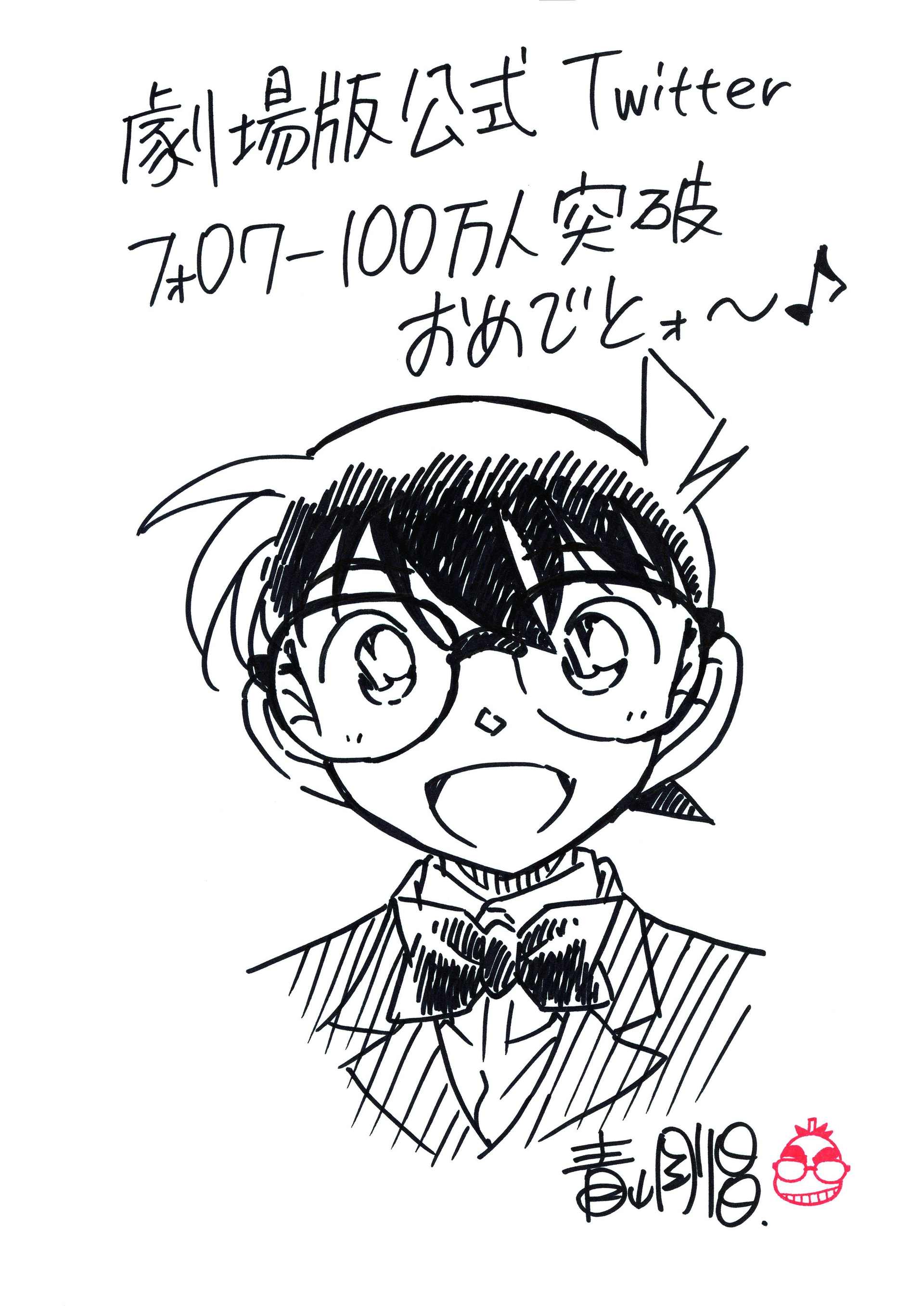 【情報】青山剛昌老師繪製的 名偵探柯南劇場版 官方Twitter追蹤數突破100萬人紀念賀圖! 青山剛昌 作品集（名偵探柯南） 哈啦板 巴哈姆特