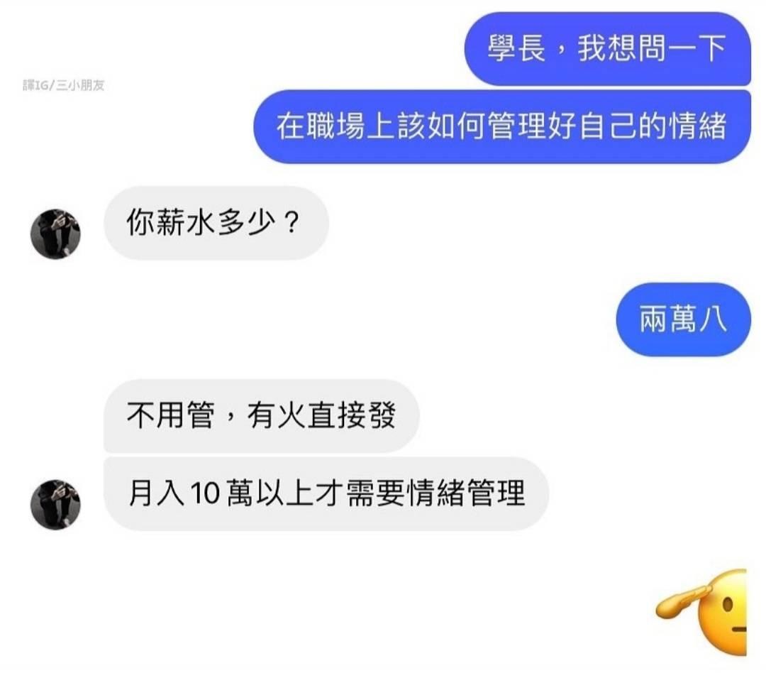 討論】職場情緒管理@職場甘苦談哈啦板- 巴哈姆特