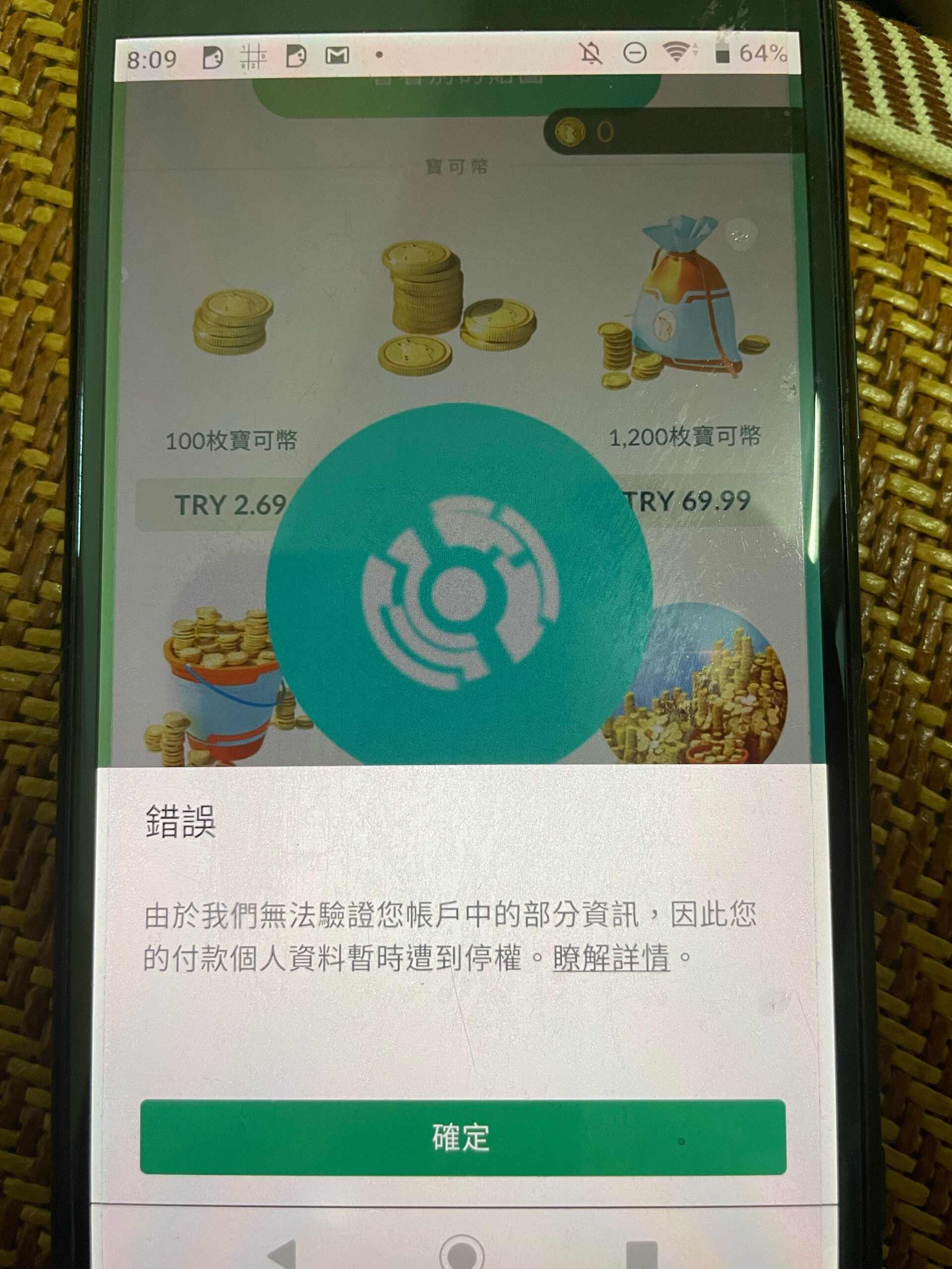 RE:【情報】入籍土耳其成為寶可夢大師@Pokemon GO 哈啦板- 巴哈姆特