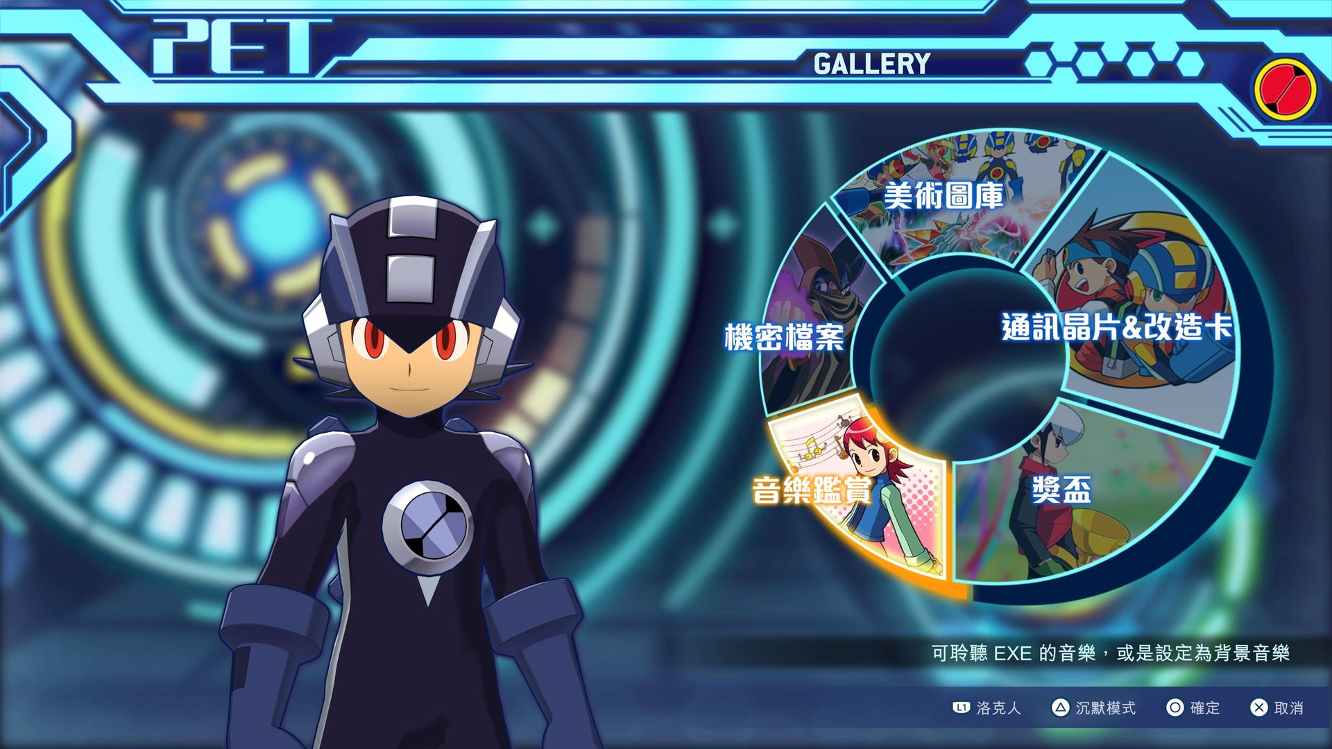 【心得】《洛克人exe Rockman Exe 純日版合輯》 遲來小開箱 Ps4 Playstation4 哈啦板 巴哈姆特