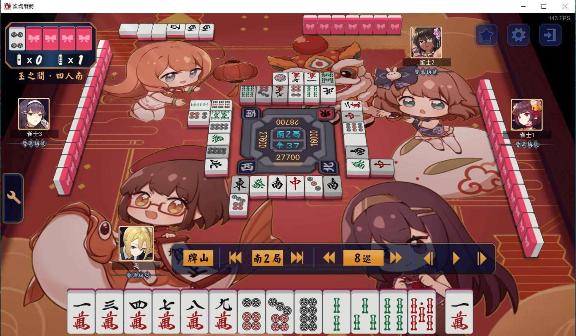 【問題】想請問這幾手是否應該立直? @雀魂麻將majsoul 哈啦板 - 巴哈姆特