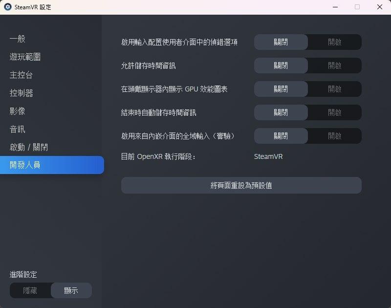  openxr plugin pc steamvr unity 