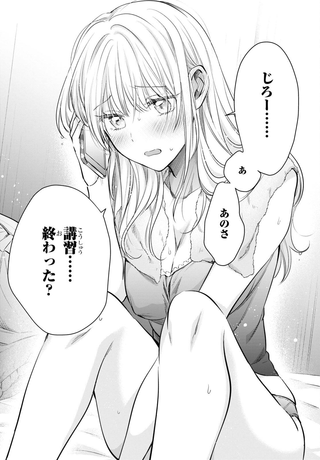 Fuufu Ijou, Koibito Miman Chapter 66 – Rawkuma