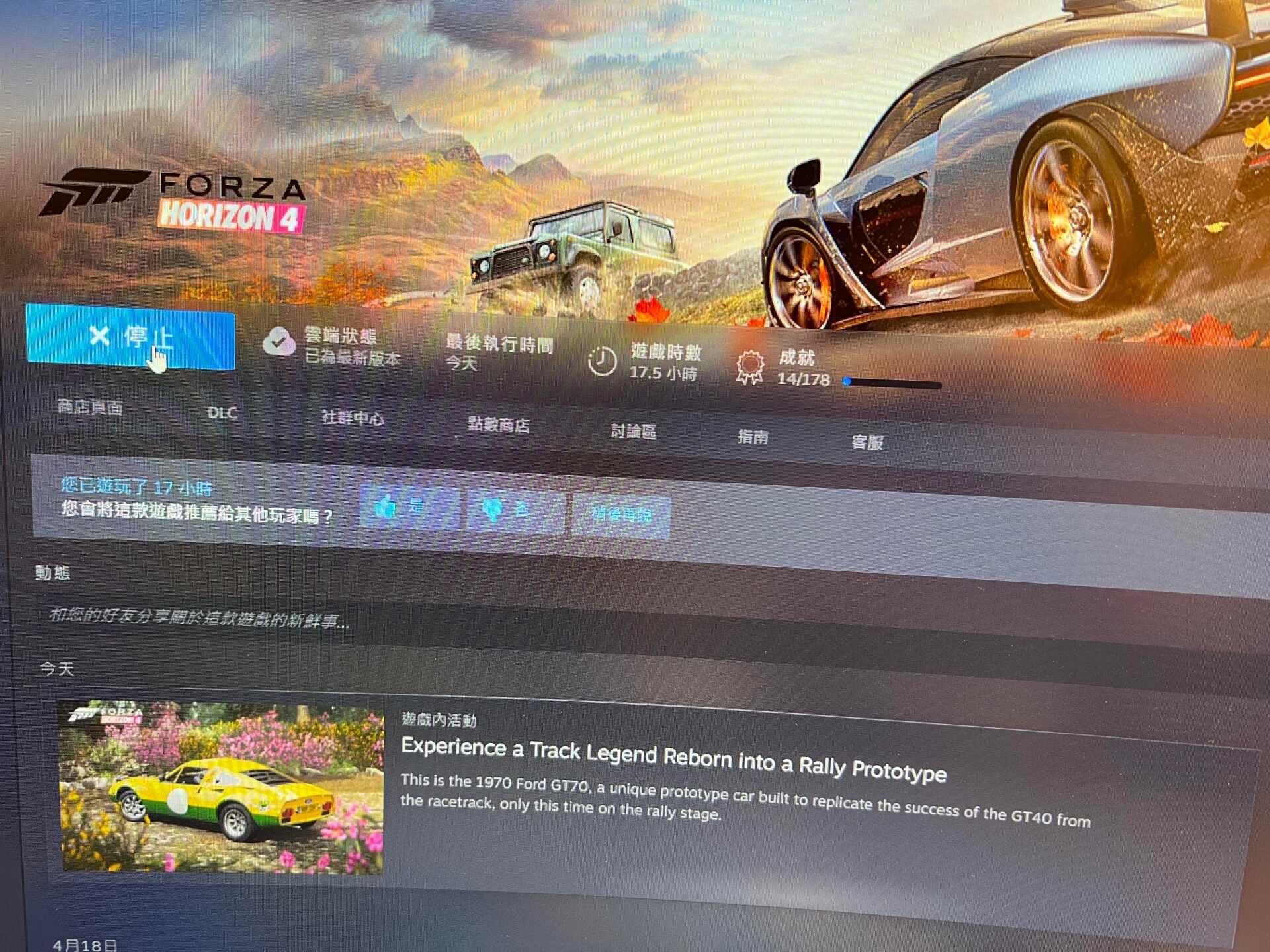 Steam is not launched forza horizon 5 на пиратке фото 110