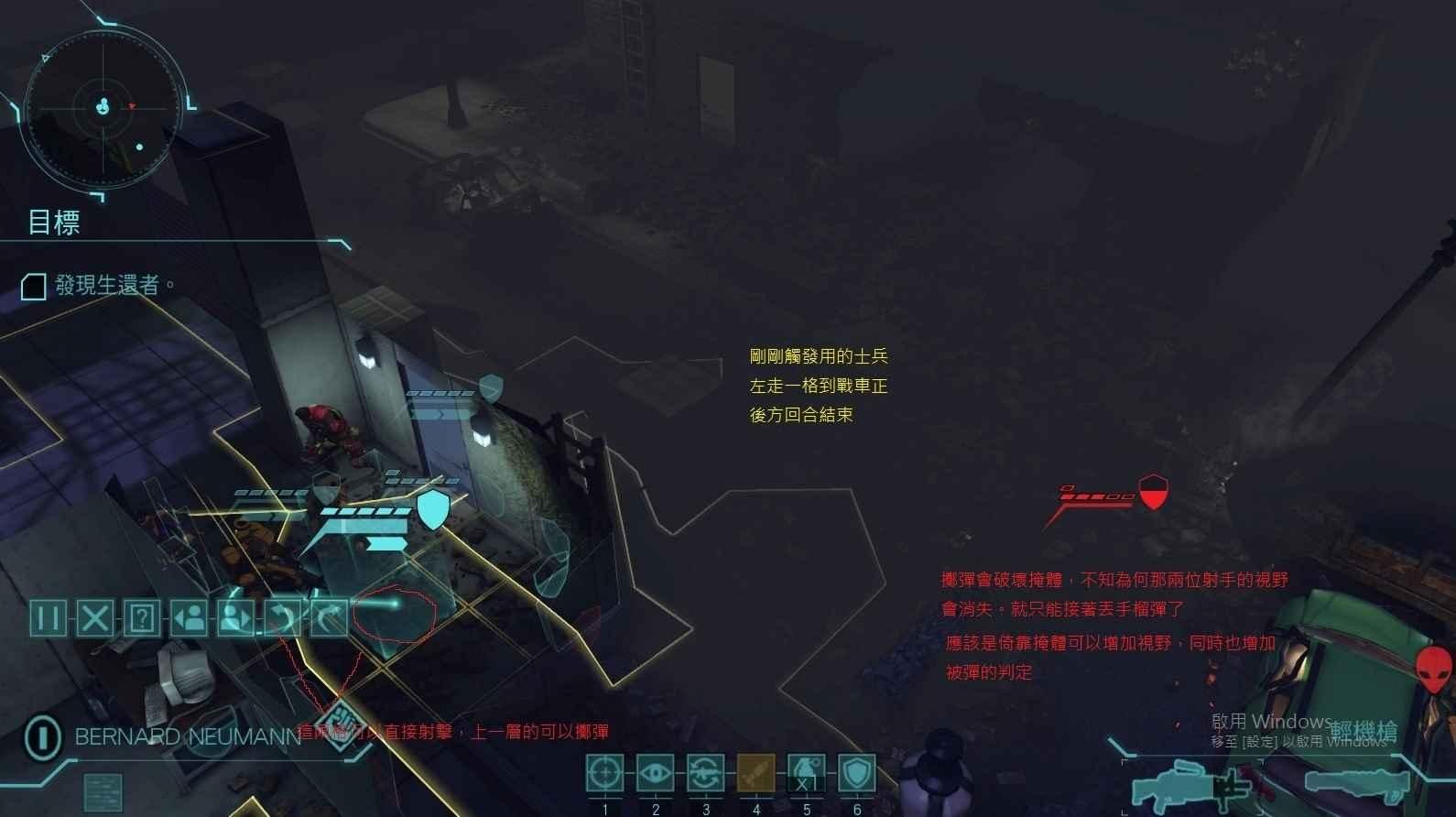 【攻略】預兆-圖文攻略 @XCOM 系列 哈啦板 - 巴哈姆特