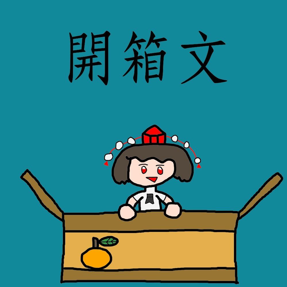 把一些文畫出來的文 - sbdg79的創作 - 巴哈姆特