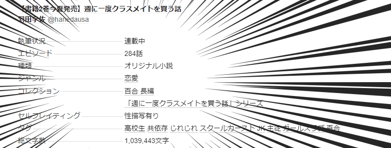 【雜談向】關於我一周一次買下同學那些事 台版1、2卷販售中｜3卷10 10出版 Xy0207zx的創作 巴哈姆特