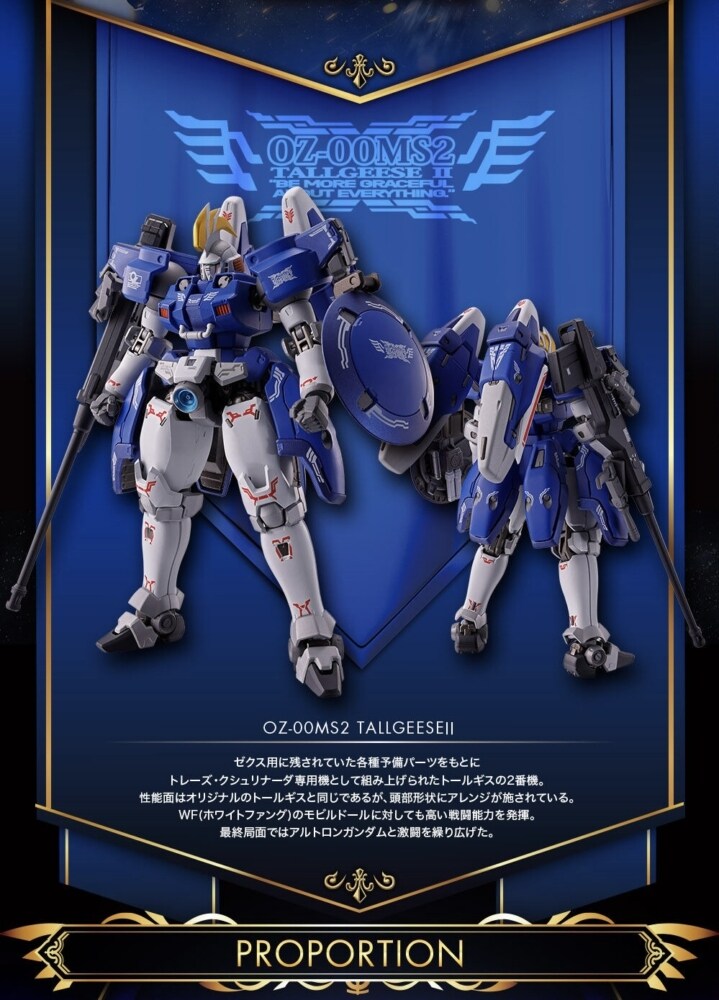 情報】Metal Robot魂Tallgeese II 和Robot魂Cgue @鋼彈哈啦板- 巴哈姆特