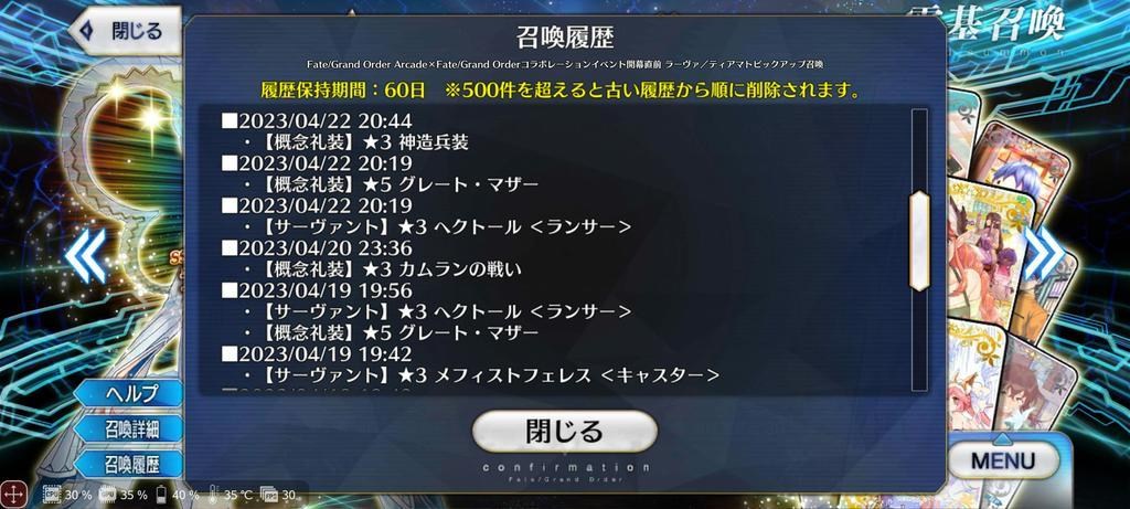 【FGO】媽媽!!!!!! - makusu736的創作 - 巴哈姆特