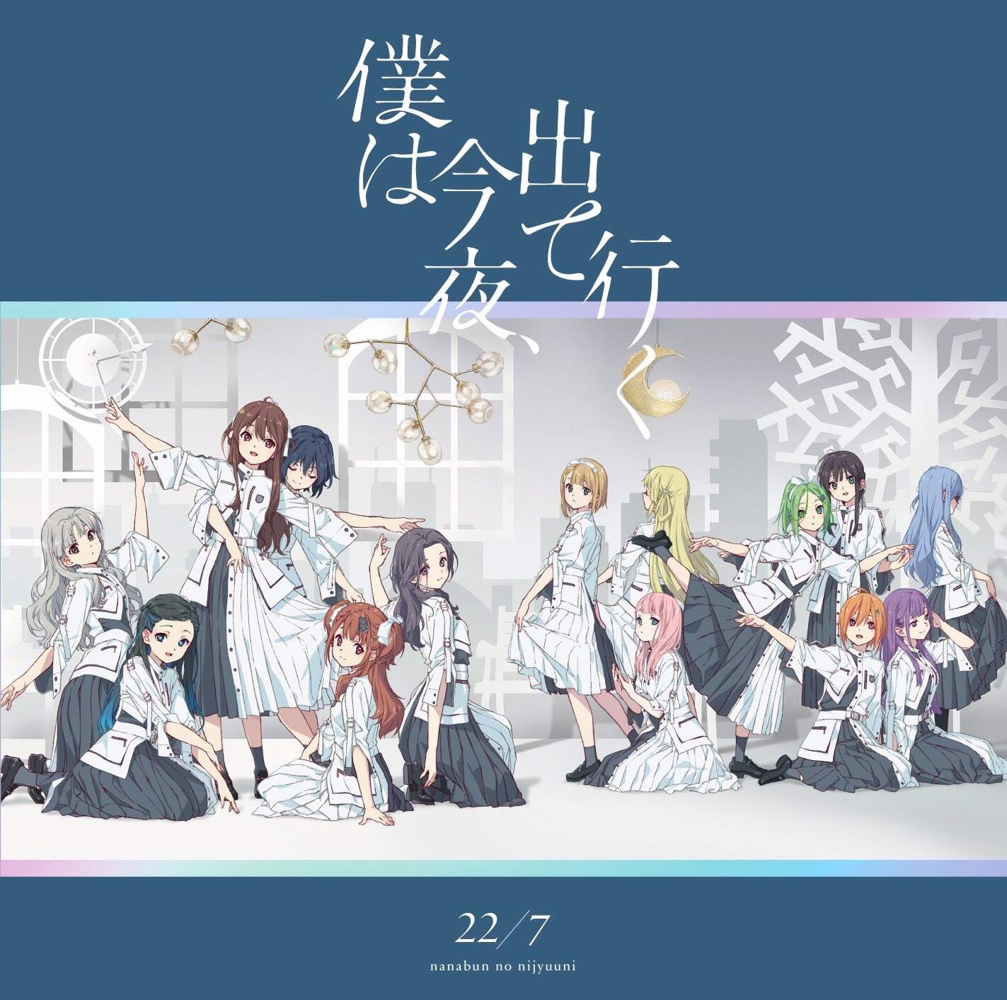22/7 Anniversary Live 2020 ブロマイド 22/7 Anniversary Live 2020 ブロマイド