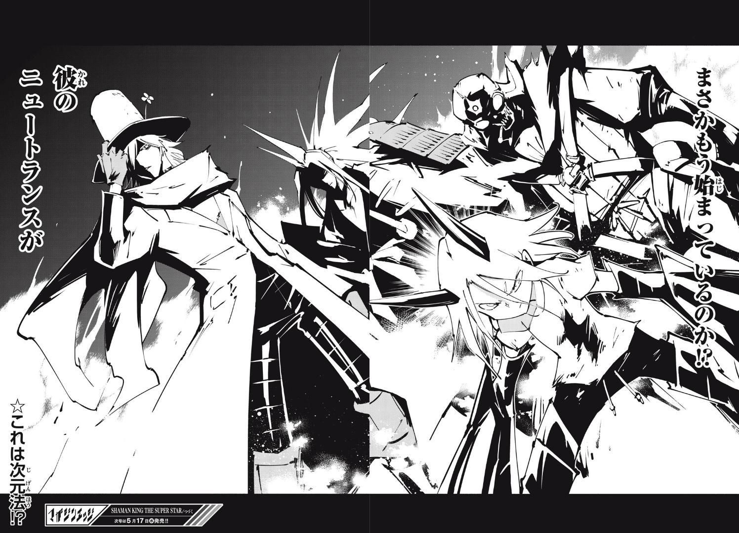 Shaman King The Super Star Scan Vf 【情報】SHAMAN KING THE SUPER STAR【#042~43】-ダイ仏ゾーン第15~16廻 @武井宏之 作品集（通靈童子） 哈