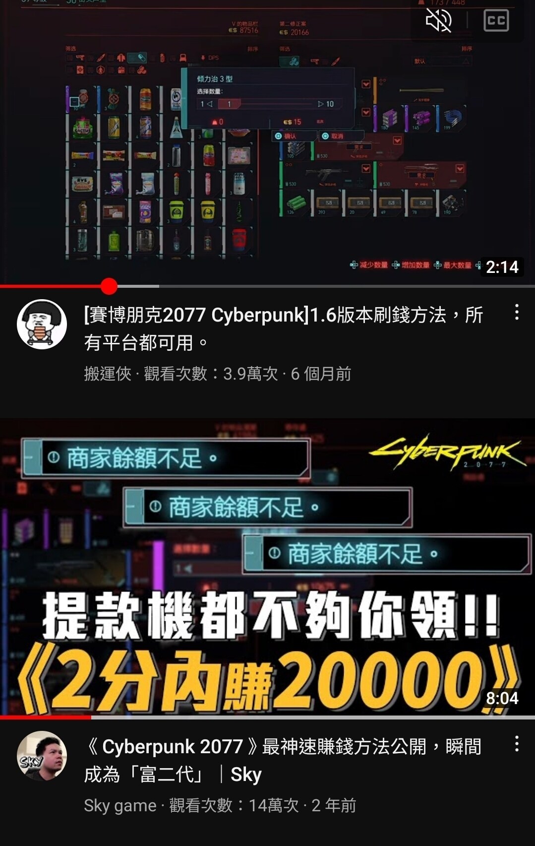 問題】目前還有什麼什麼快速賺錢的方法嗎～ @電馭叛客2077 哈啦板- 巴哈姆特