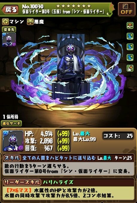 情報】官方自我流出之假面拉打合作0428更新@龍族拼圖Puzzle & Dragons