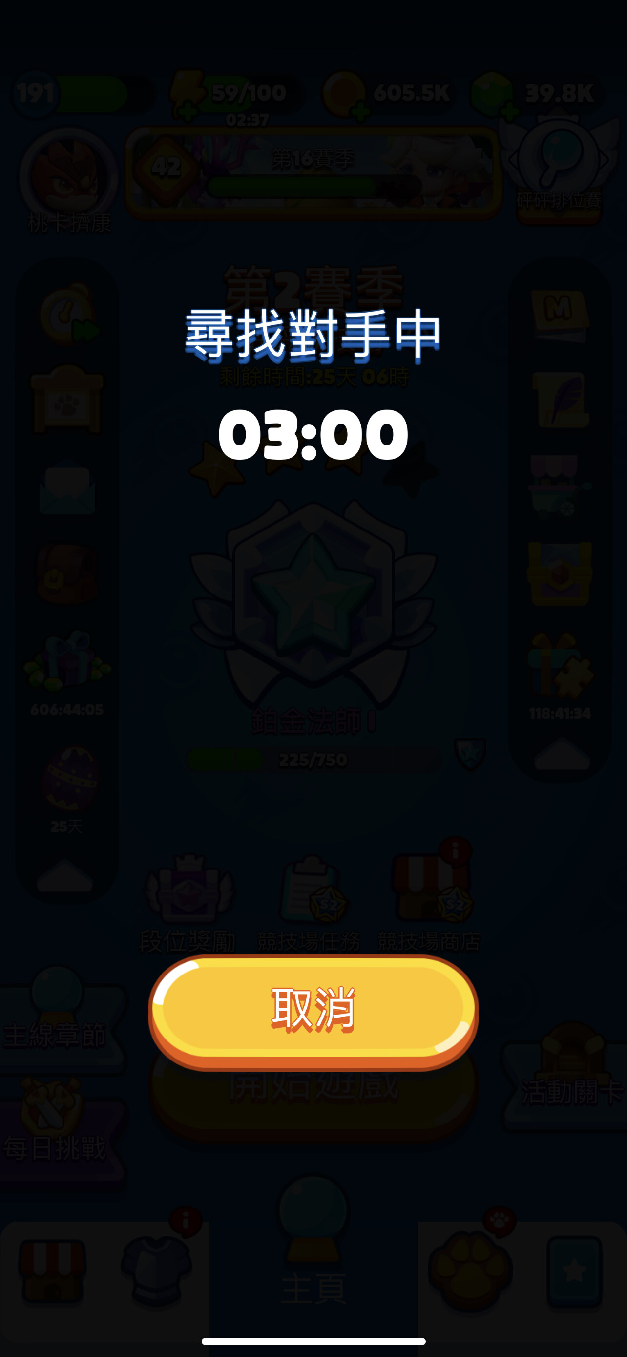 問題】意思是沒人是我的對手嗎？ @砰砰法師哈啦板- 巴哈姆特