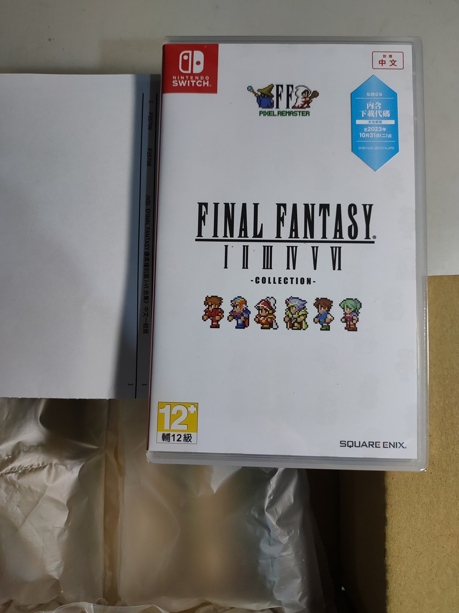 Final Fantasy I-VI Pixel Remaster Collection Preorder FF 太空戰士