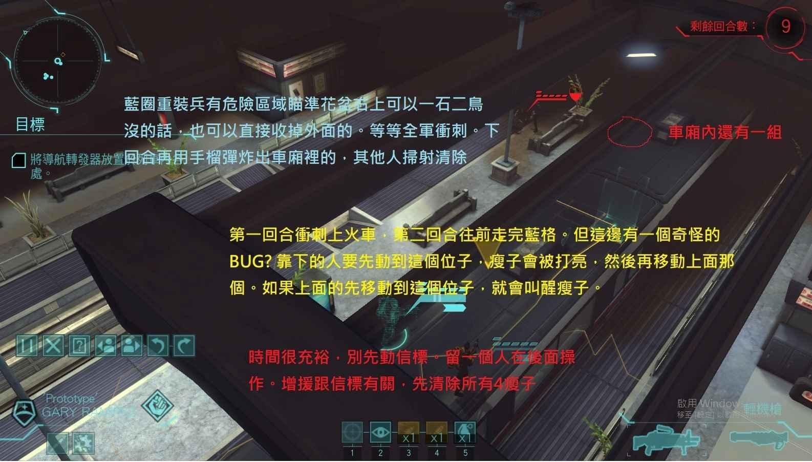 【攻略】迷亂之光-圖文攻略 @XCOM 系列 哈啦板 - 巴哈姆特