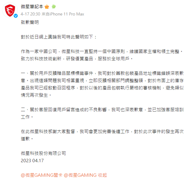 Re: [新聞] 父公司遭爆登記「中國台灣」　沈伯洋反批