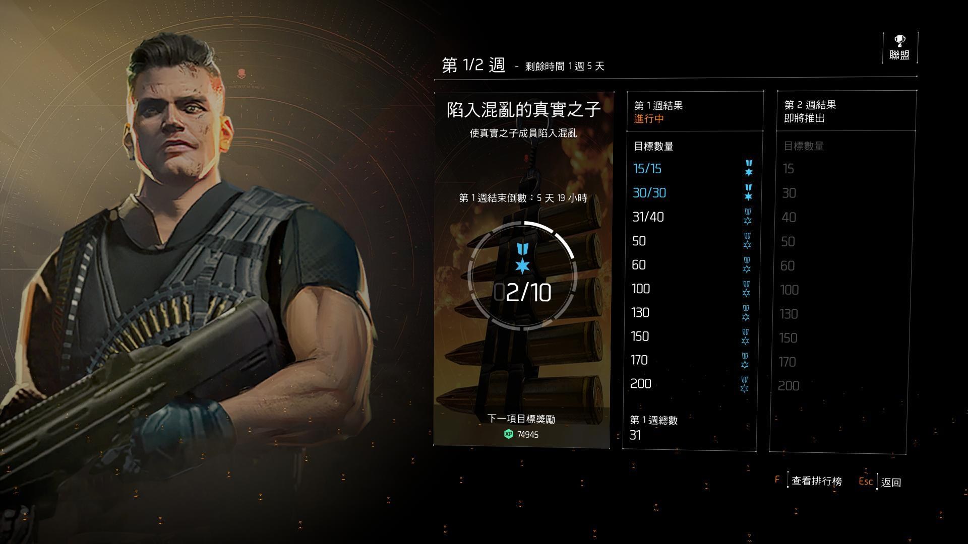 閒聊】燒黑牙&混亂真實之子@湯姆克蘭西：全境封鎖系列哈啦板- 巴哈姆特