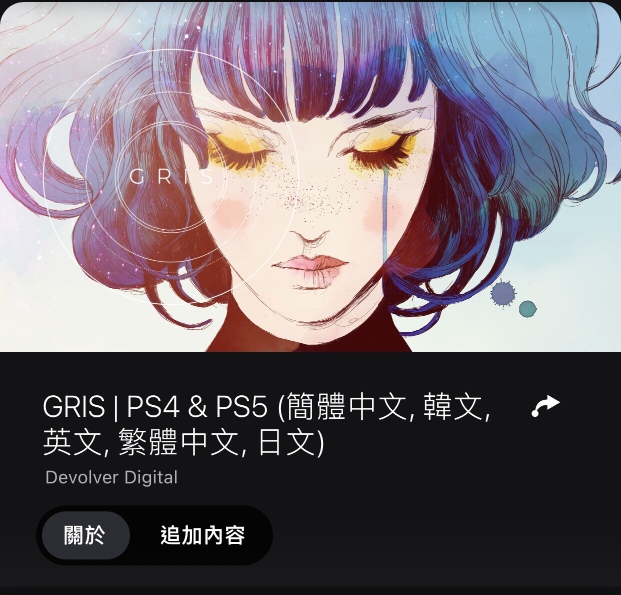 雙人成行》PS4™ & PS5™ (簡體中文, 韓文, 英文, 繁體中文, 日文)