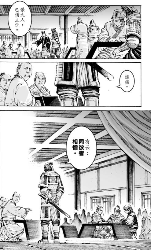 【情報】第五百八十四回 張任龐統 @火鳳燎原 哈啦板 - 巴哈姆特