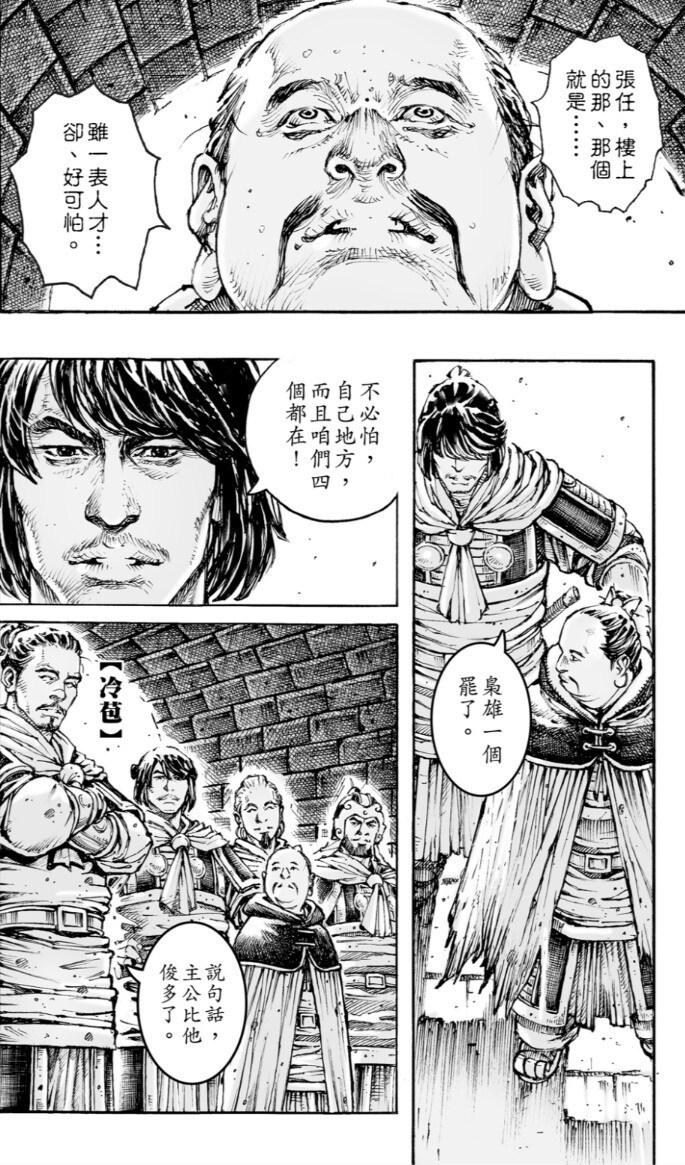 【情報】第五百八十四回 張任龐統 @火鳳燎原 哈啦板 - 巴哈姆特