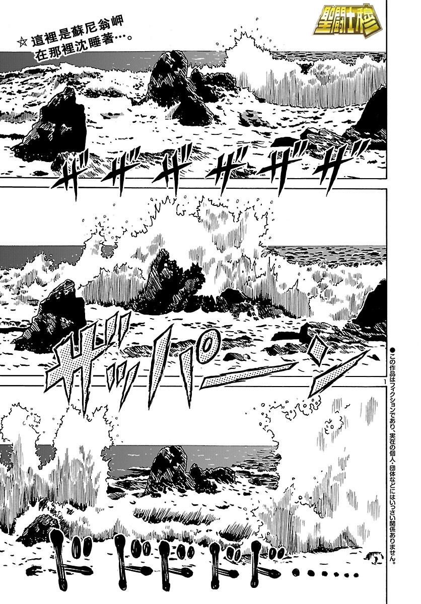 聖鬥士海皇再起第一話一海皇再臨(自製繁體中文化) - a7203的創作 - 巴哈姆特