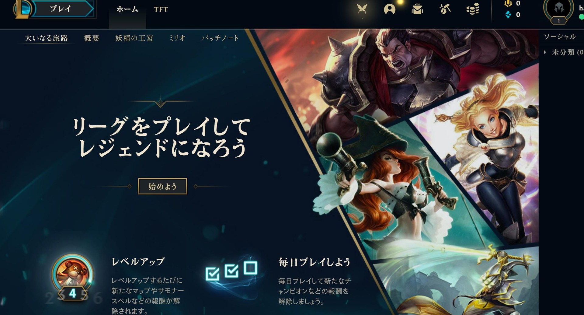 【問題】遊戲語言變成日文，求解如何調整回中文 @英雄聯盟 League of Legends 哈啦板 - 巴哈姆特