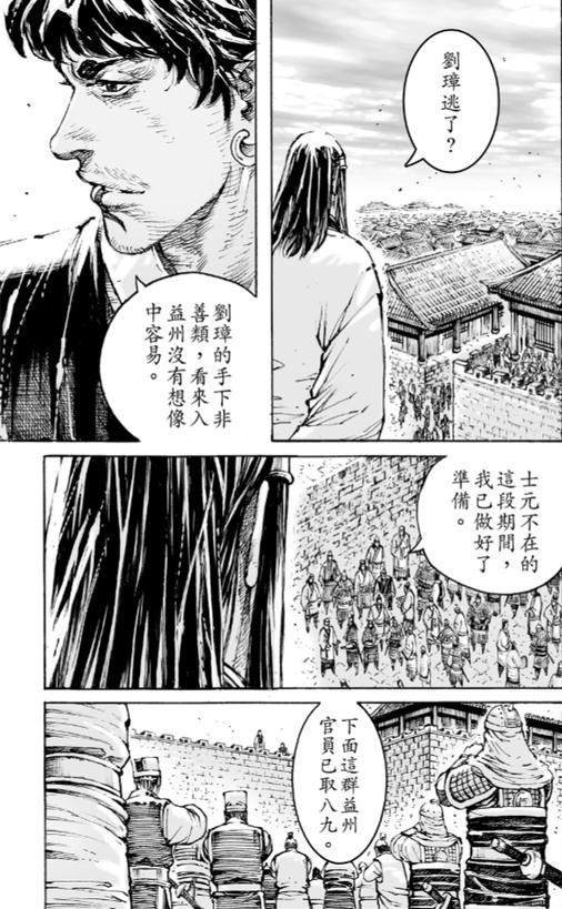 【情報】第五百八十四回 張任龐統 @火鳳燎原 哈啦板 - 巴哈姆特